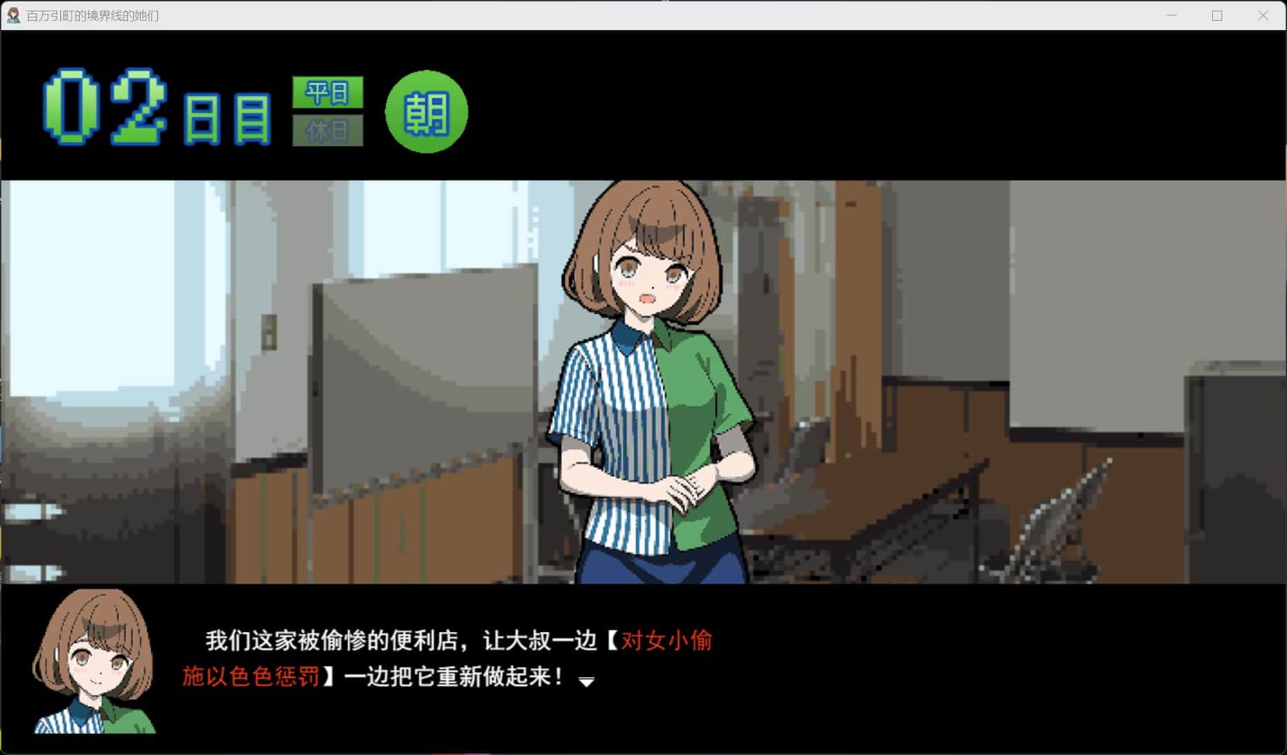 百万引町的境界线少女们背景