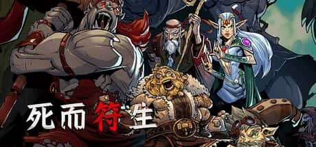 死而符生 Runeborn