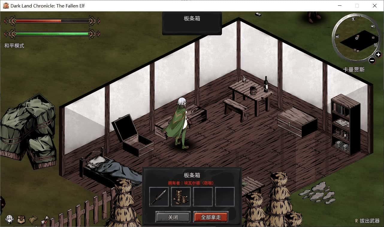 游戏画面3